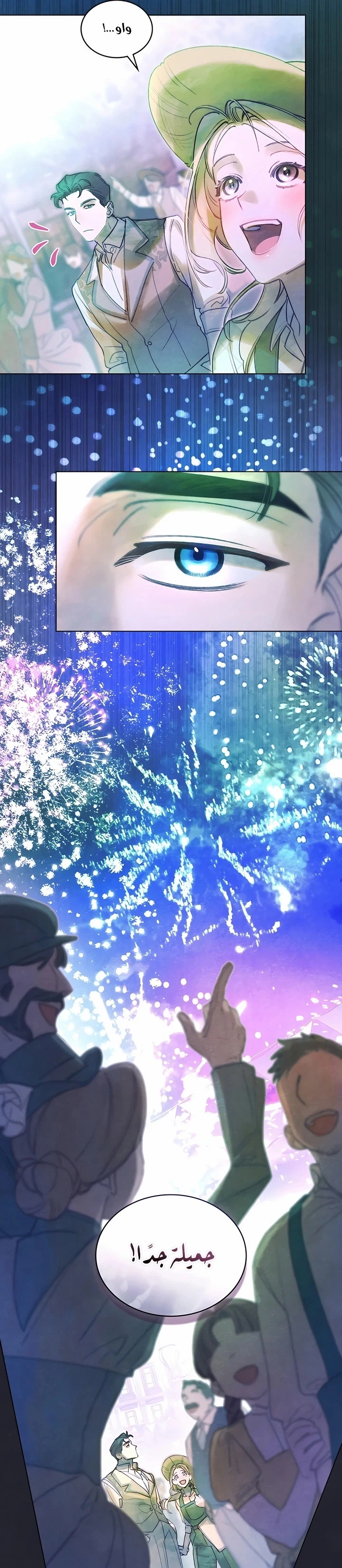 Read Garden of May AR Manga Online