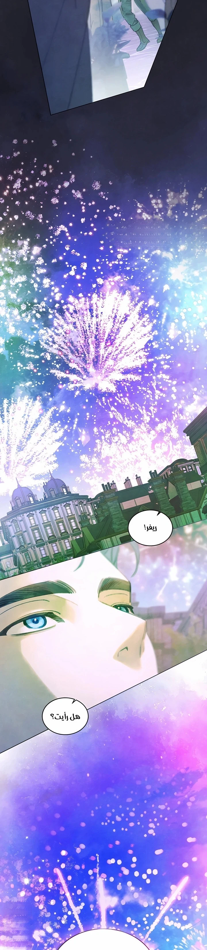 Read Garden of May AR Manga Online