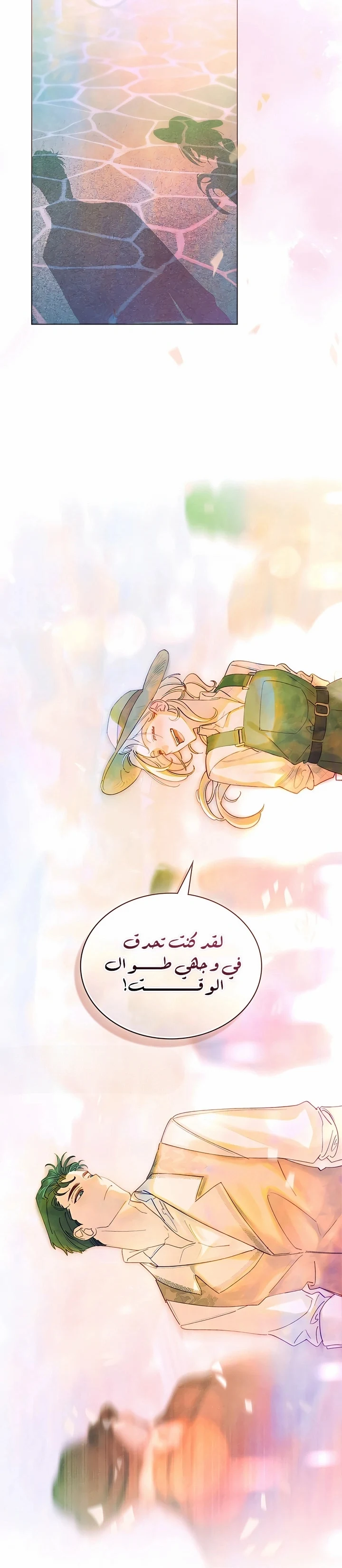 Read Garden of May AR Manga Online