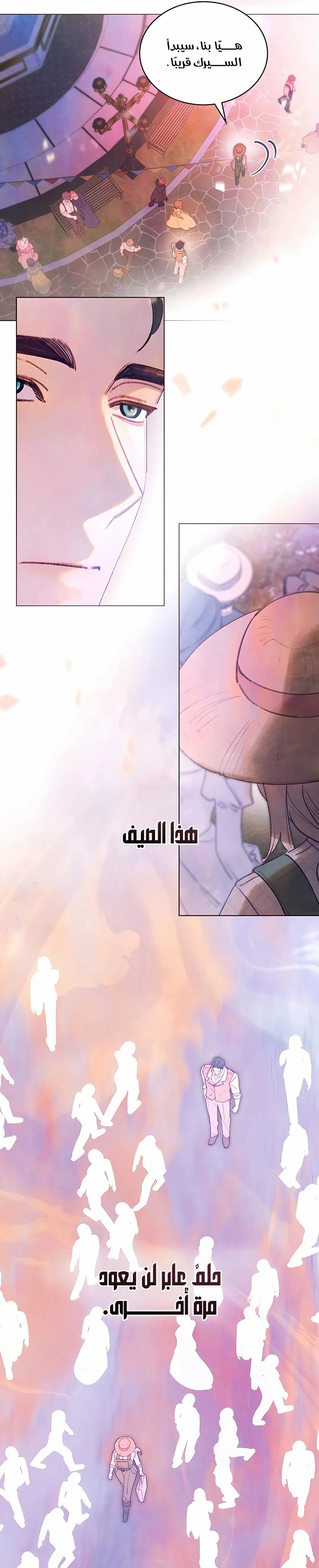 Read Garden of May AR Manga Online