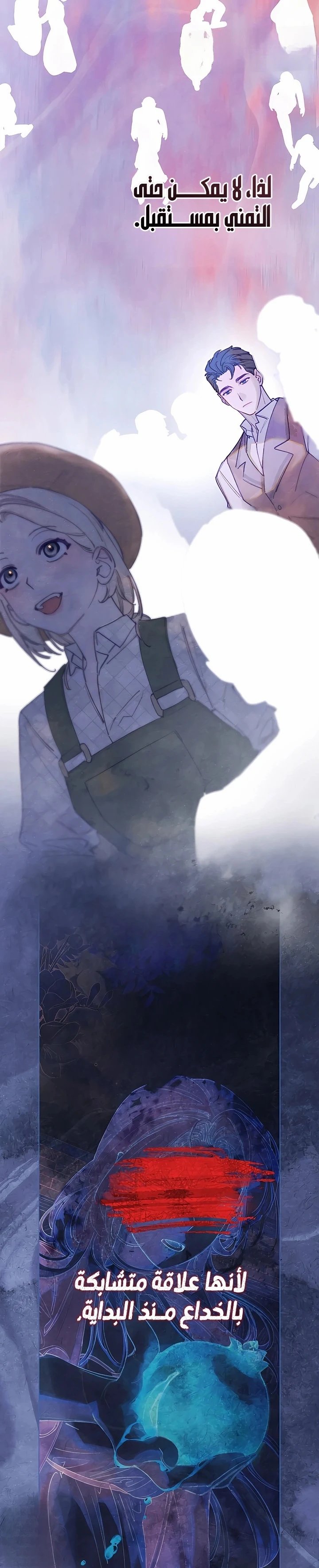 Read Garden of May AR Manga Online