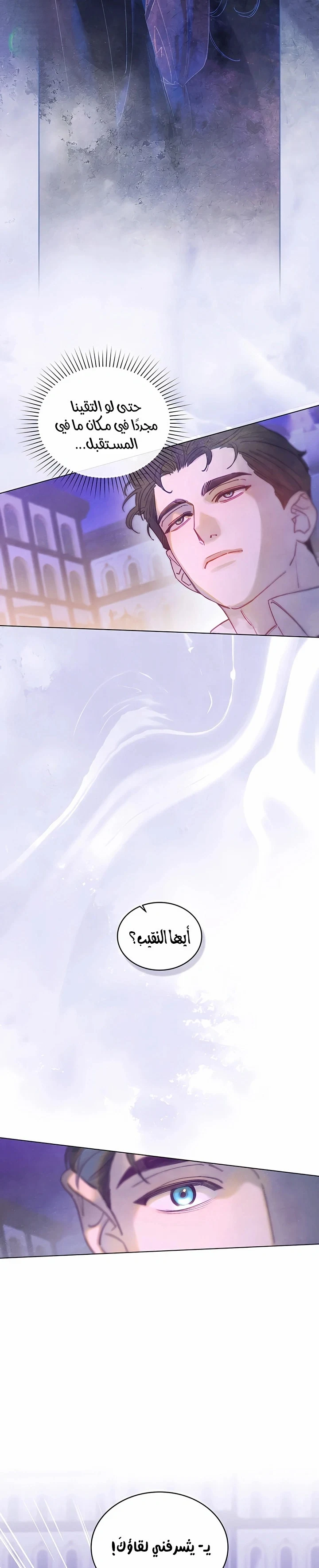 Read Garden of May AR Manga Online