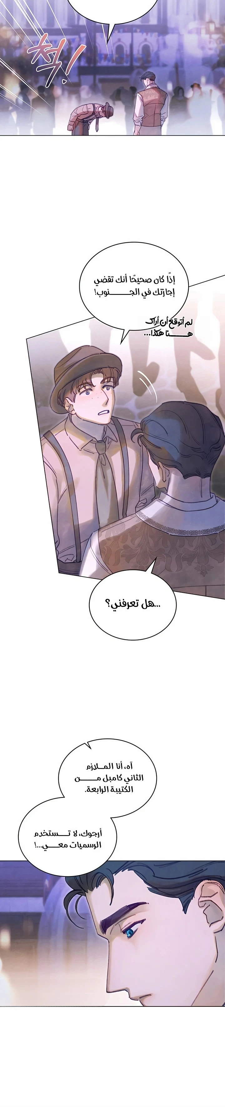 Read Garden of May AR Manga Online