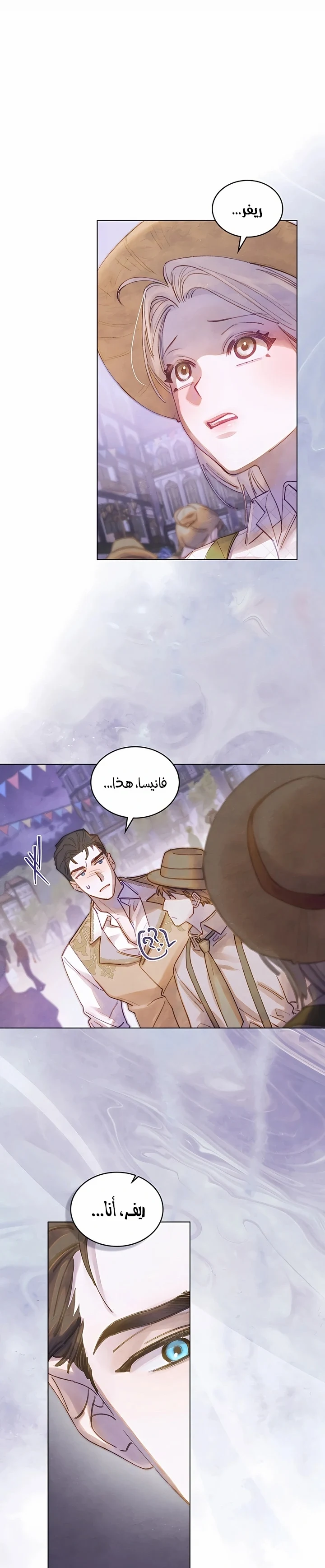 Read Garden of May AR Manga Online