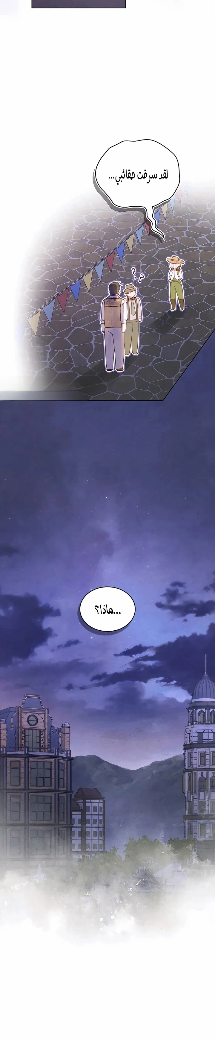 Read Garden of May AR Manga Online