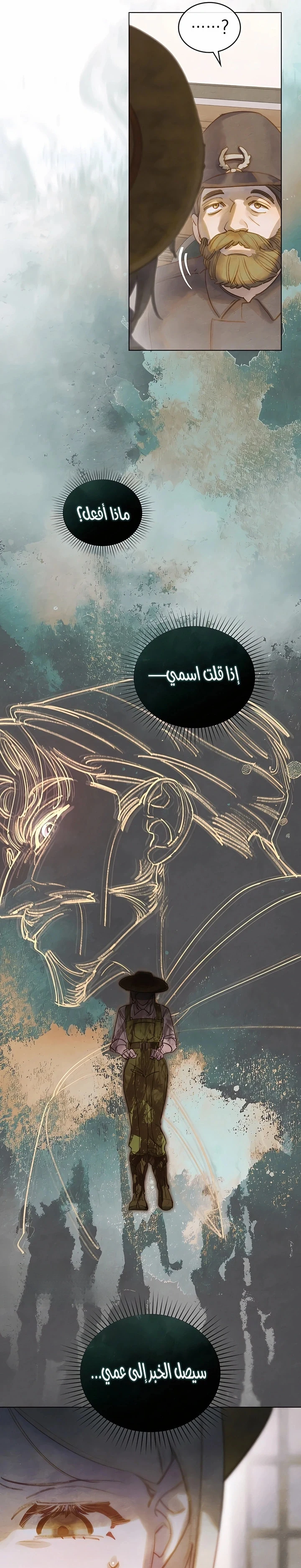 Read Garden of May AR Manga Online