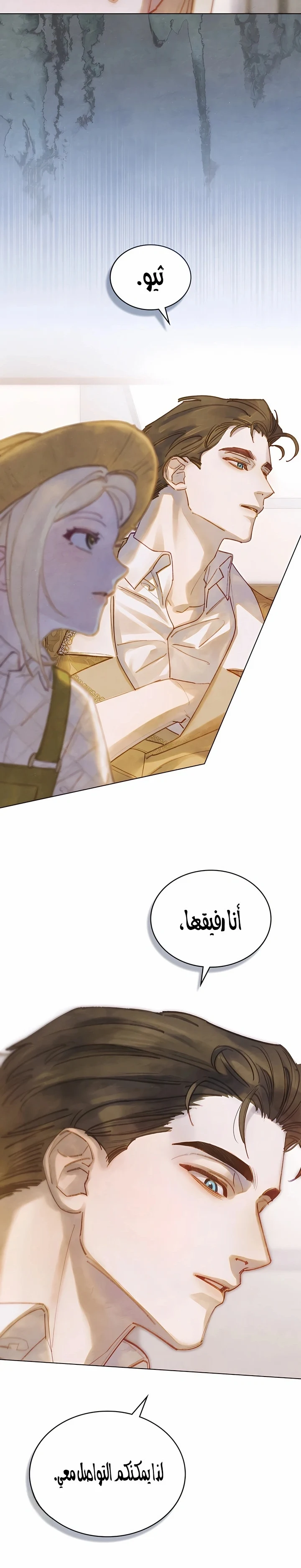 Read Garden of May AR Manga Online