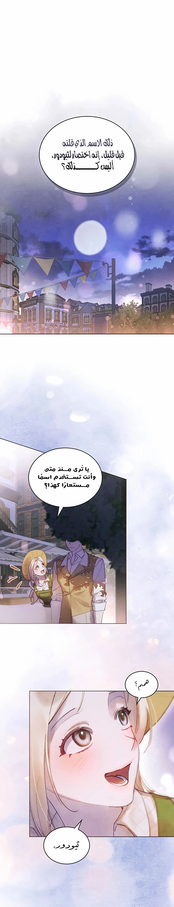 Read Garden of May AR Manga Online