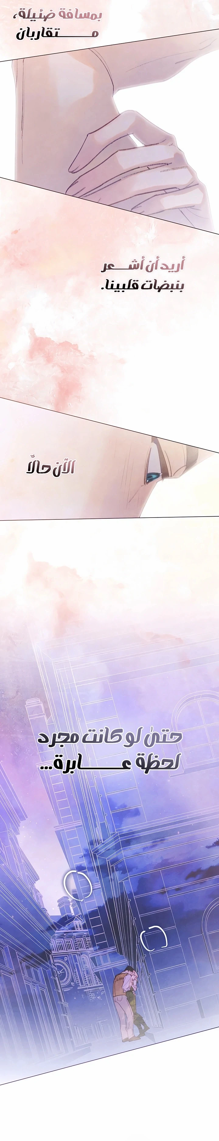 Read Garden of May AR Manga Online