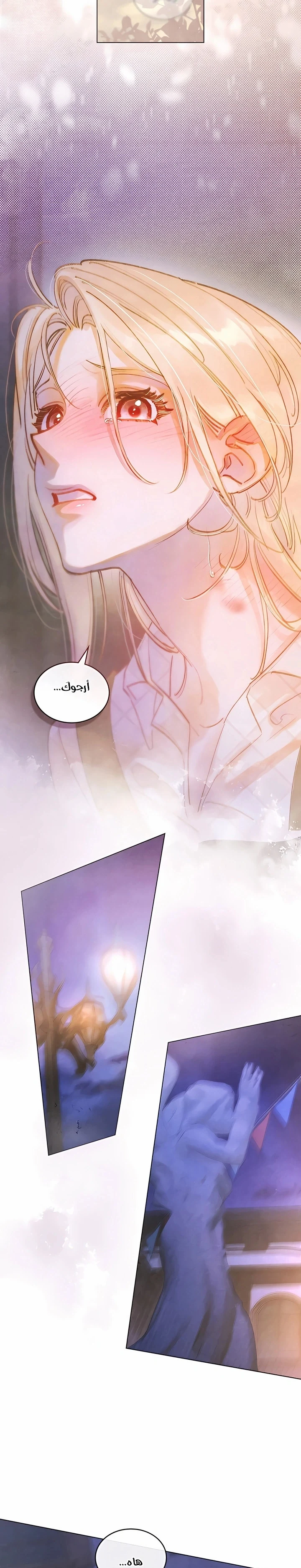 Read Garden of May AR Manga Online