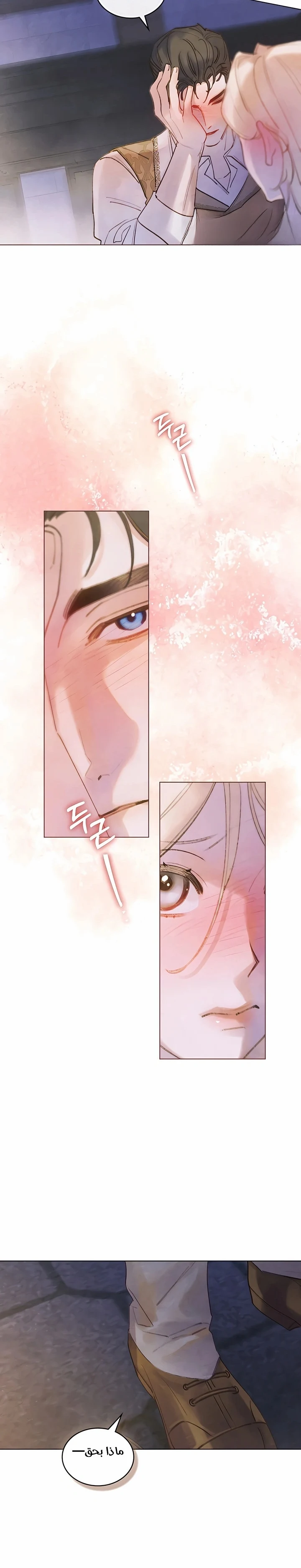 Read Garden of May AR Manga Online