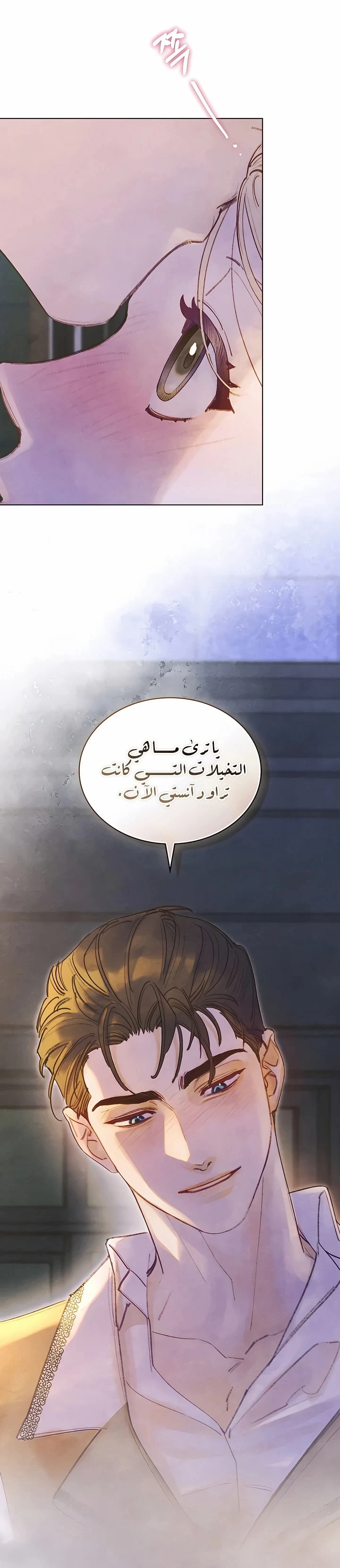 Read Garden of May AR Manga Online