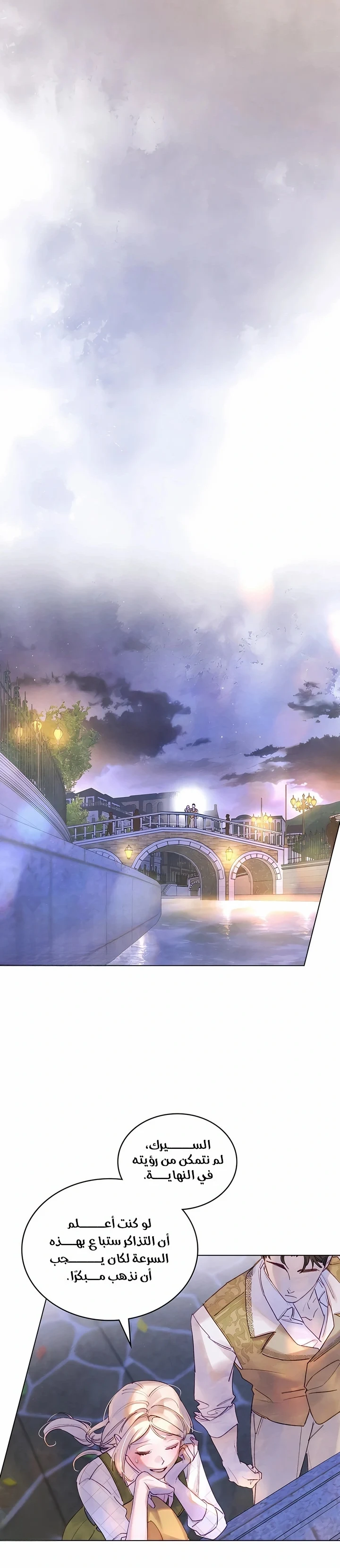 Read Garden of May AR Manga Online