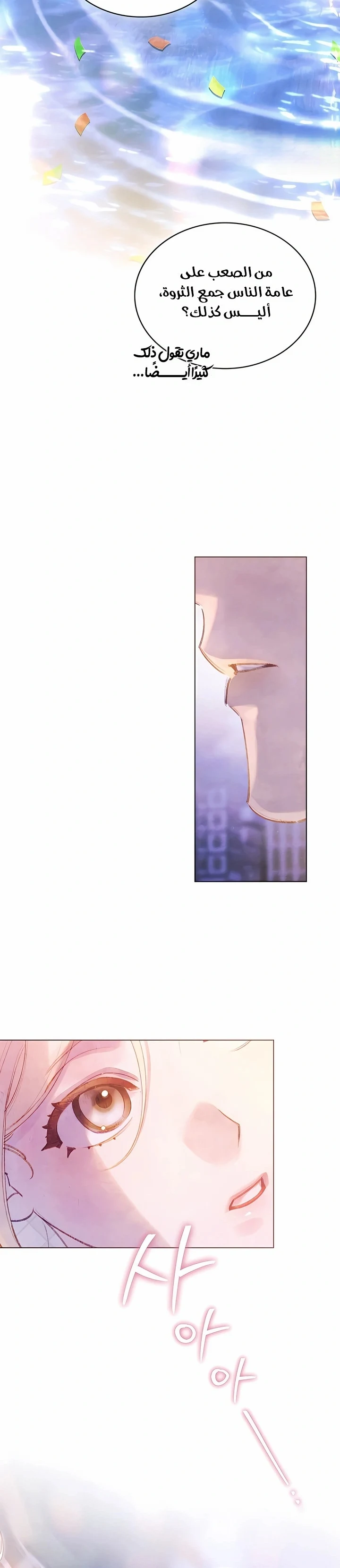 Read Garden of May AR Manga Online