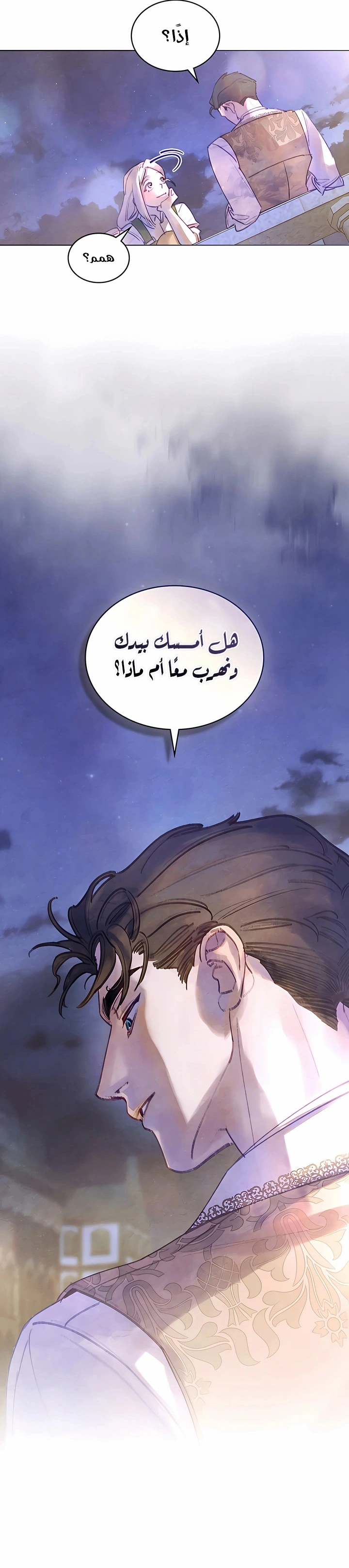 Read Garden of May AR Manga Online