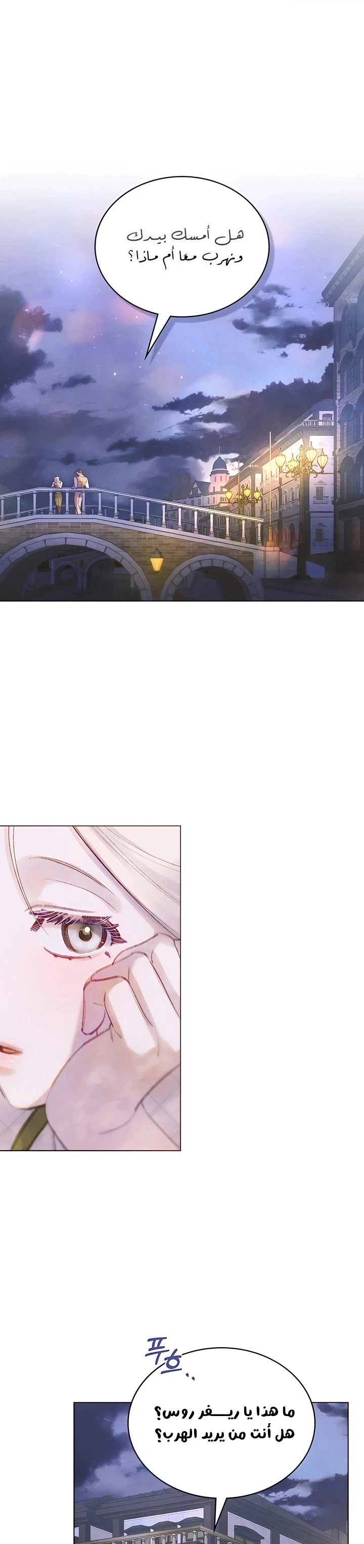 Read Garden of May AR Manga Online