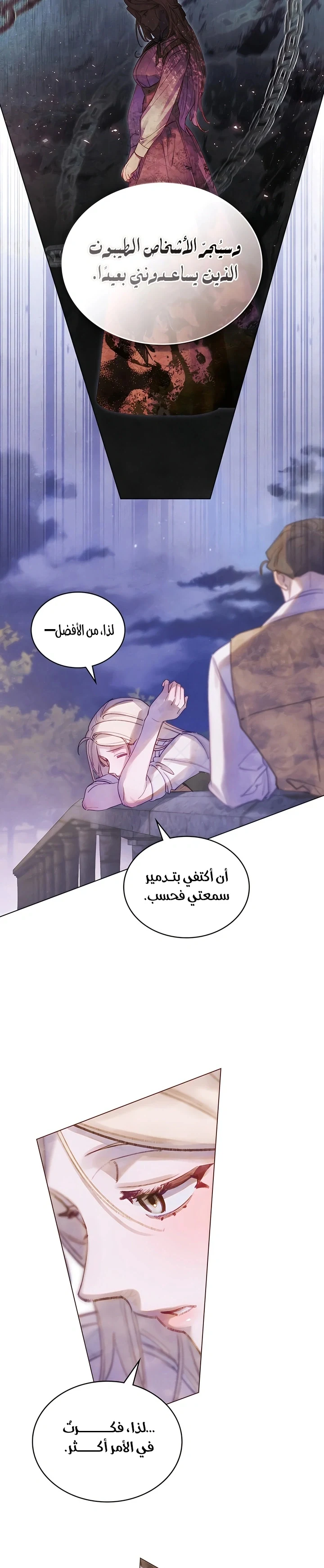 Read Garden of May AR Manga Online