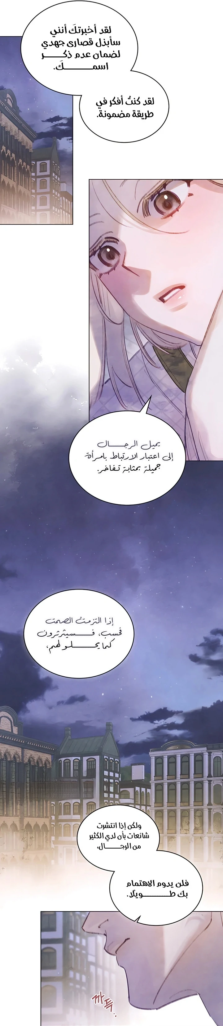 Read Garden of May AR Manga Online
