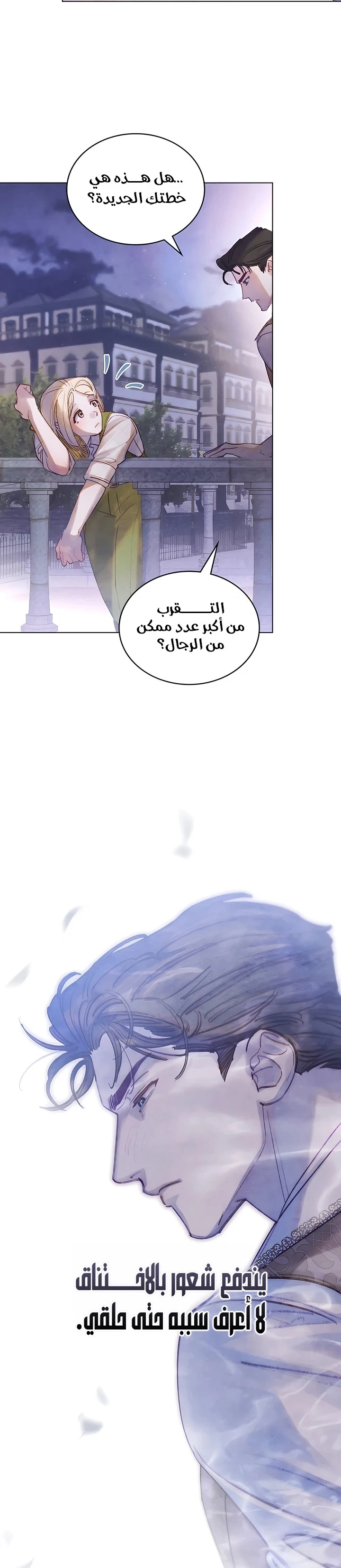 Read Garden of May AR Manga Online