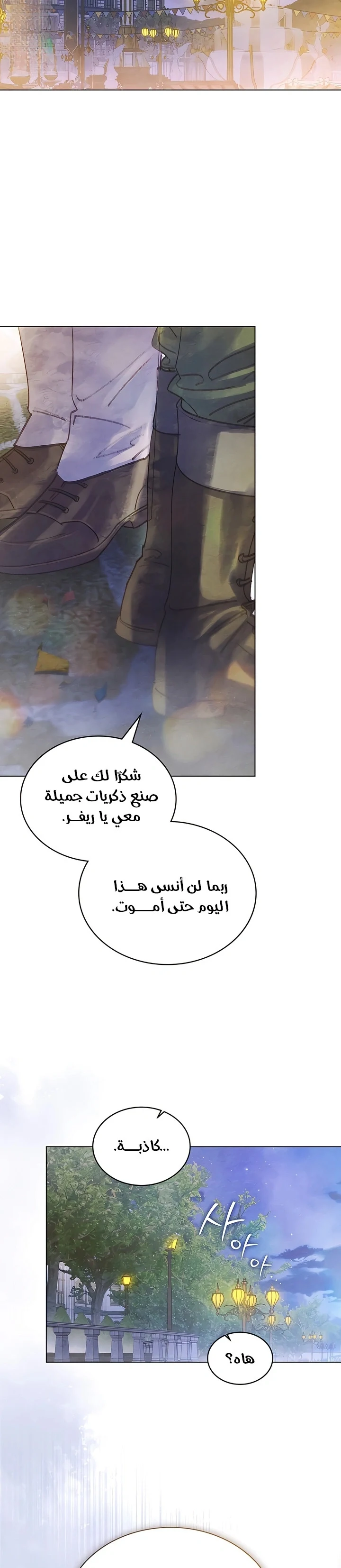 Read Garden of May AR Manga Online