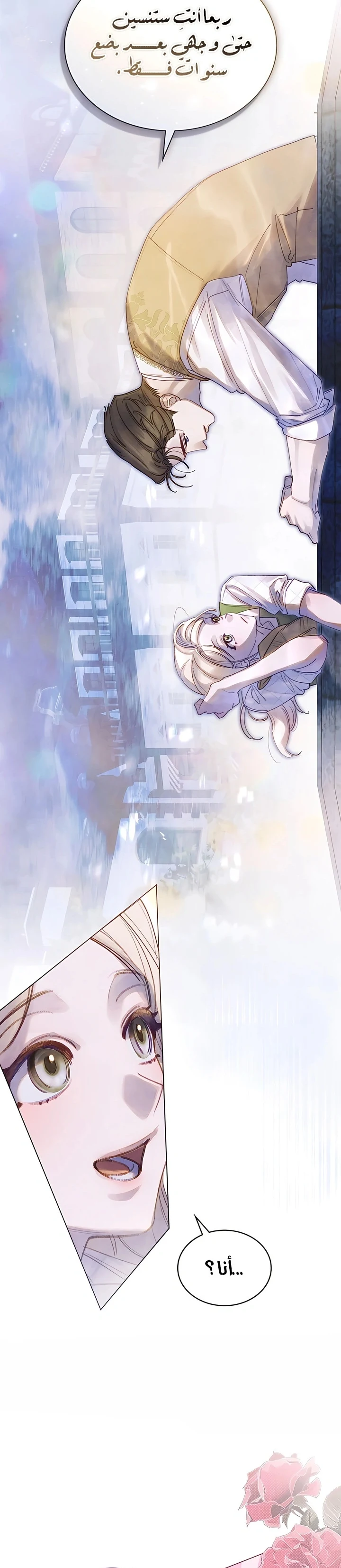 Read Garden of May AR Manga Online