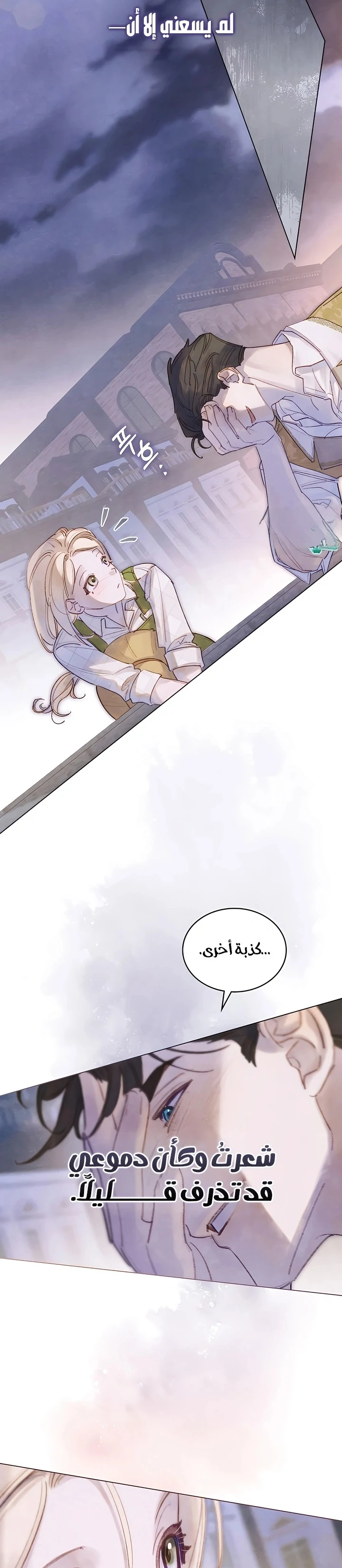 Read Garden of May AR Manga Online