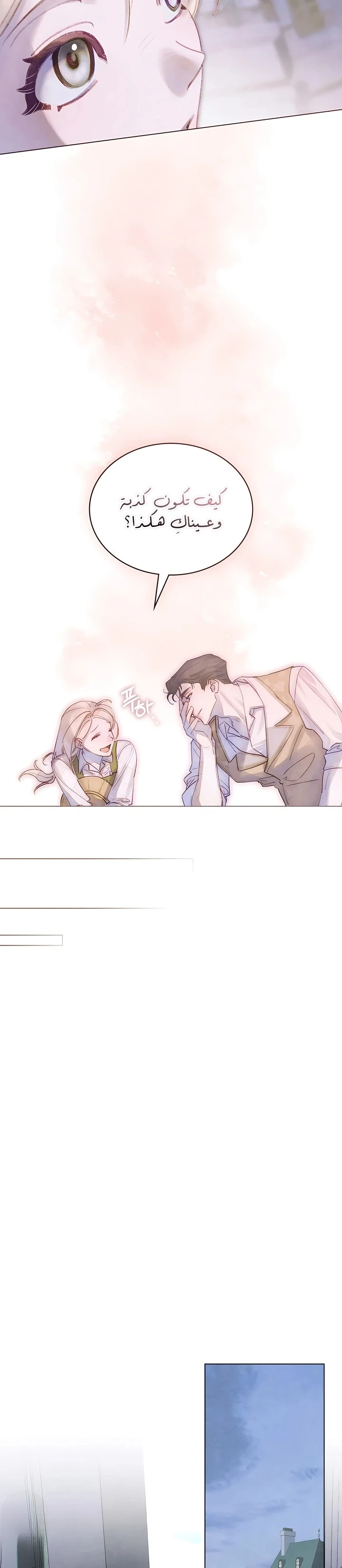 Read Garden of May AR Manga Online