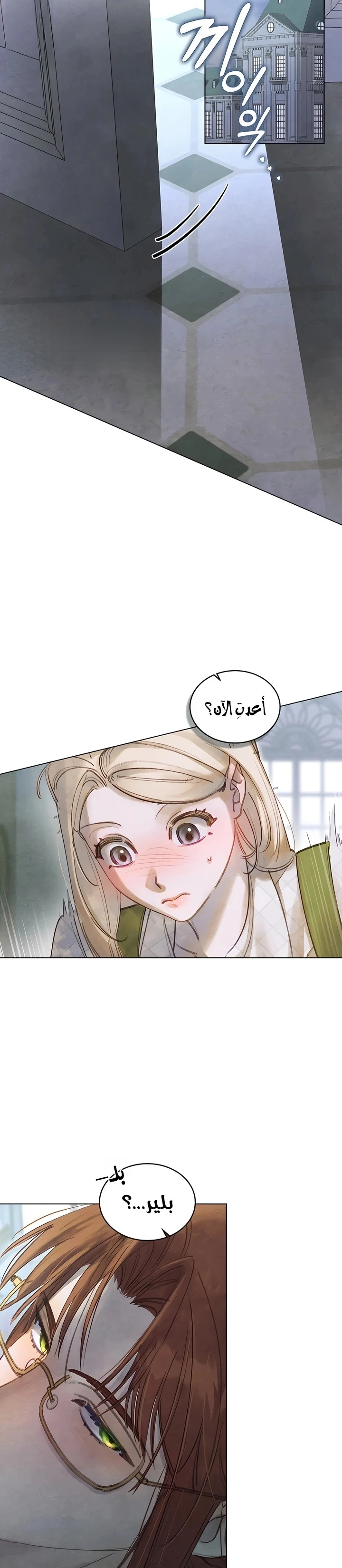 Read Garden of May AR Manga Online