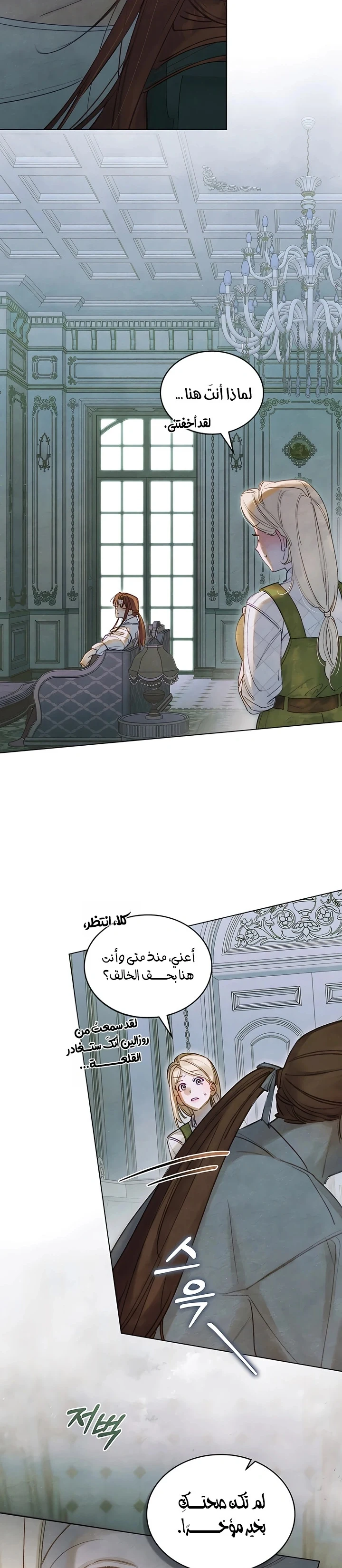 Read Garden of May AR Manga Online