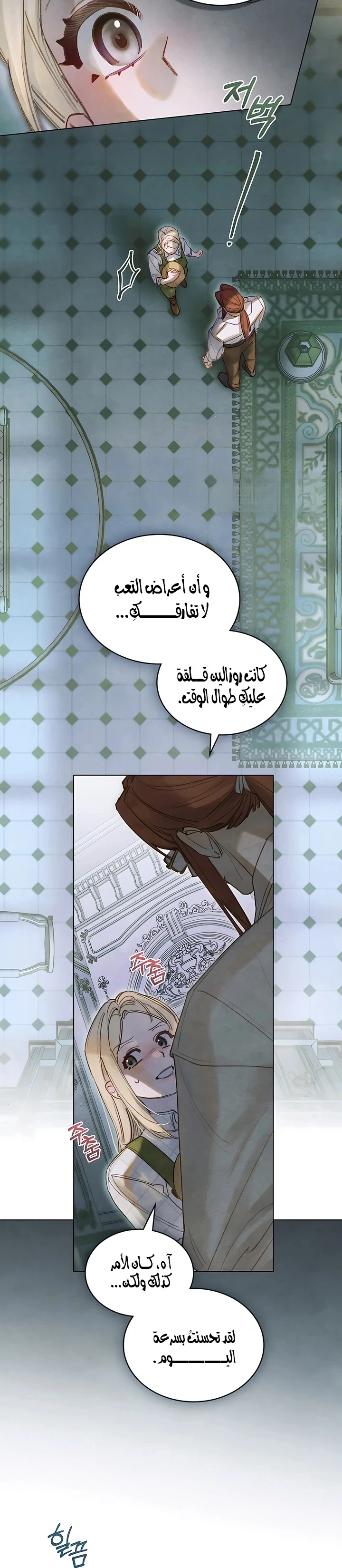 Read Garden of May AR Manga Online
