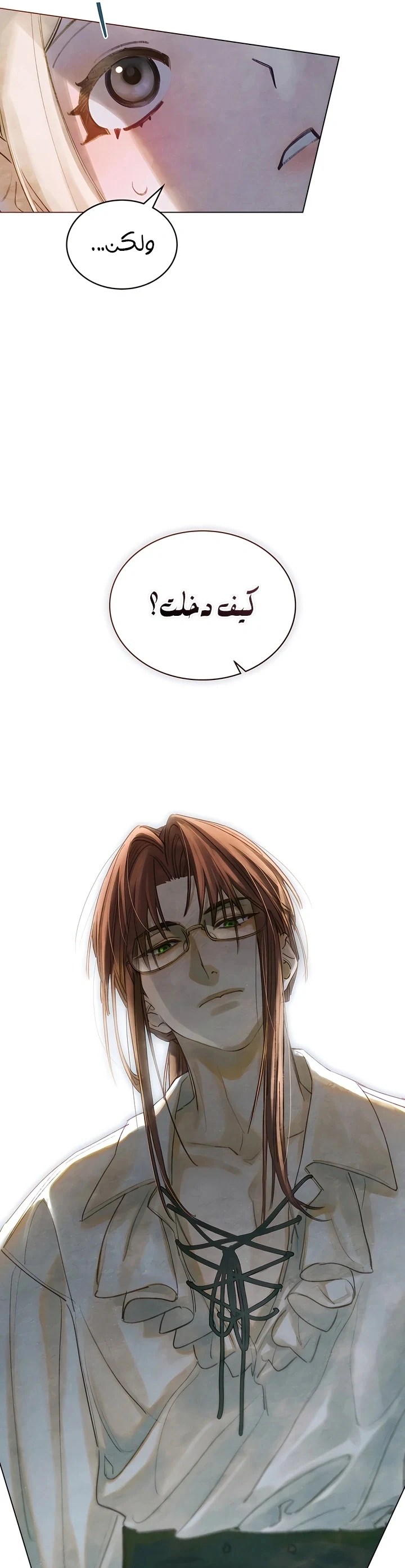 Read Garden of May AR Manga Online