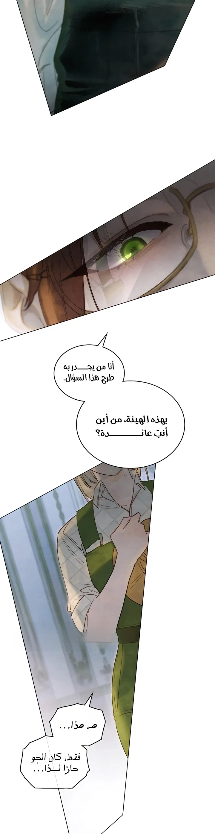 Read Garden of May AR Manga Online