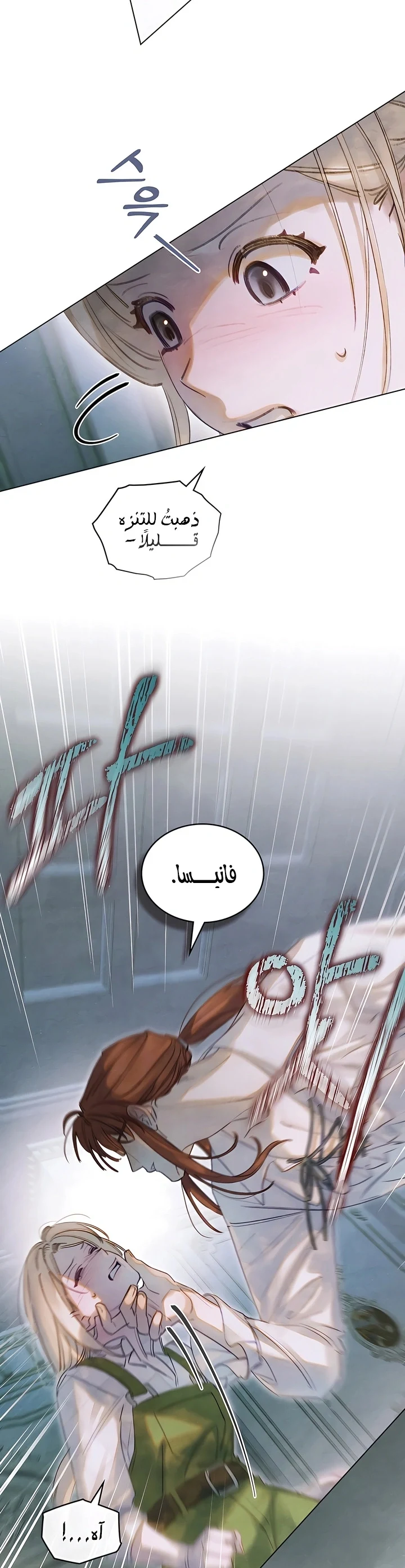 Read Garden of May AR Manga Online