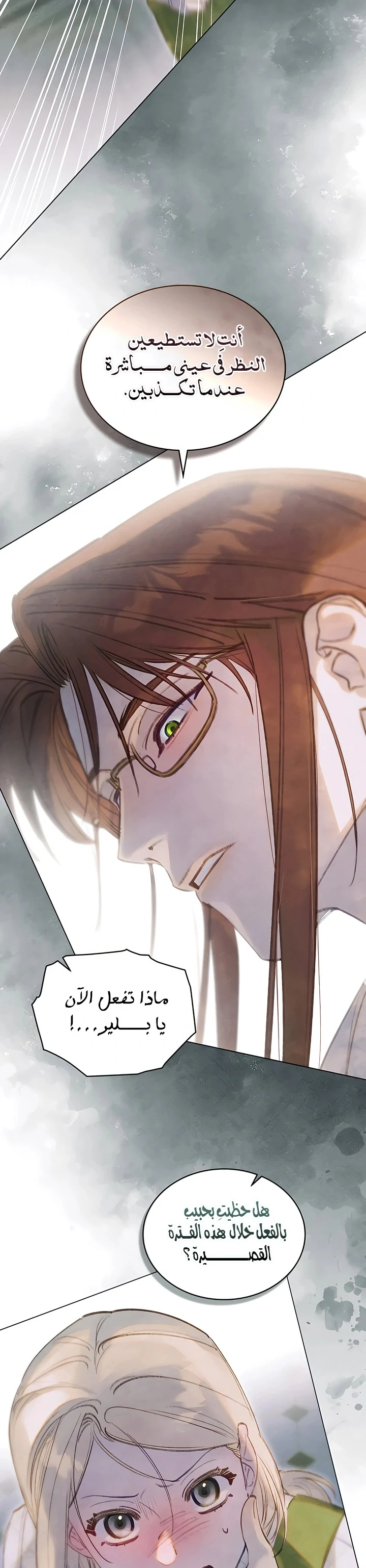 Read Garden of May AR Manga Online