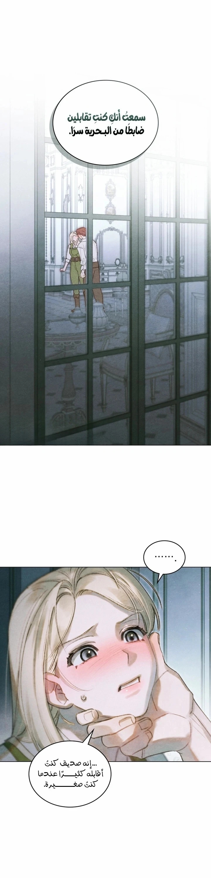 Read Garden of May AR Manga Online