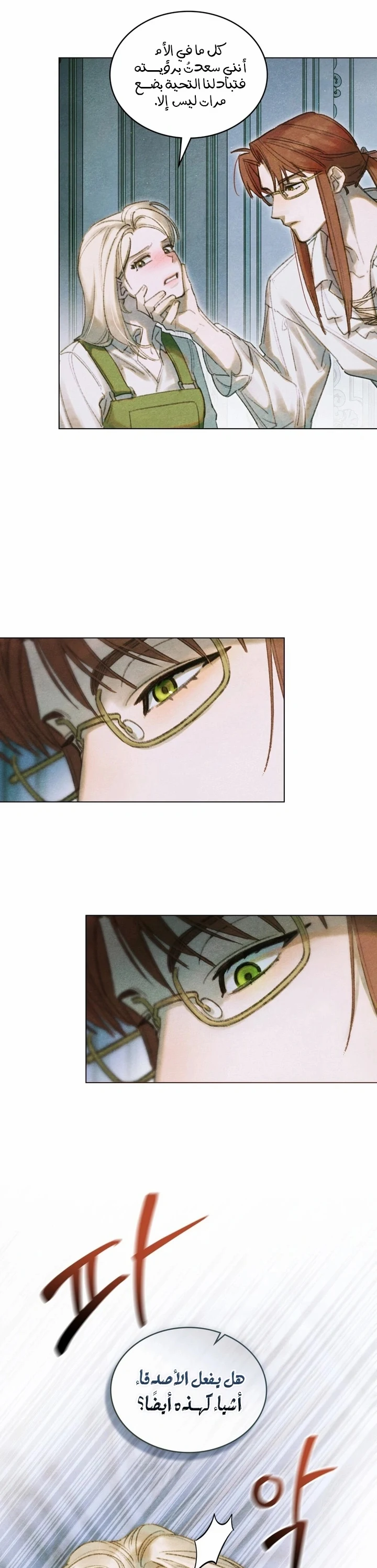 Read Garden of May AR Manga Online