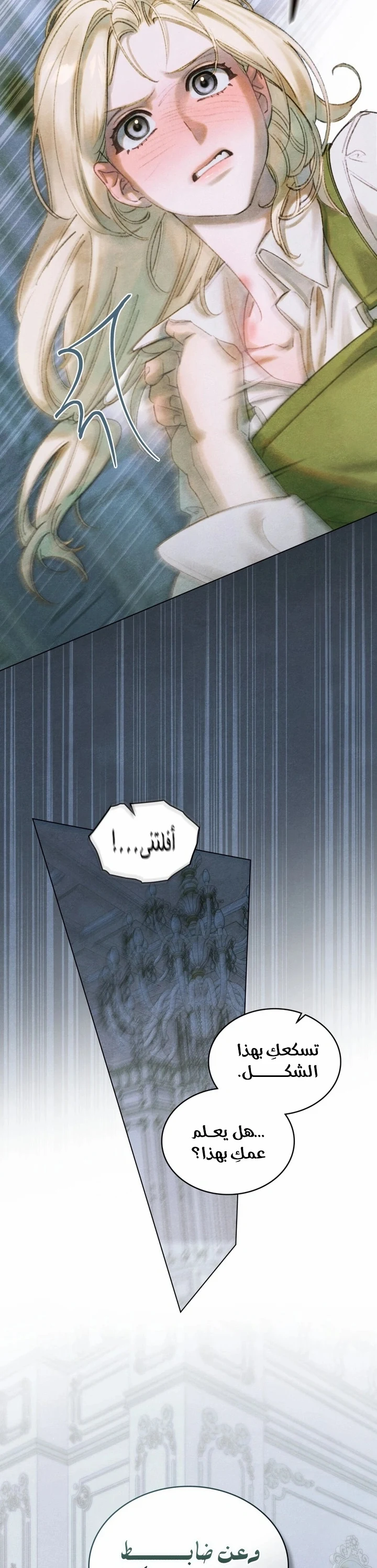 Read Garden of May AR Manga Online