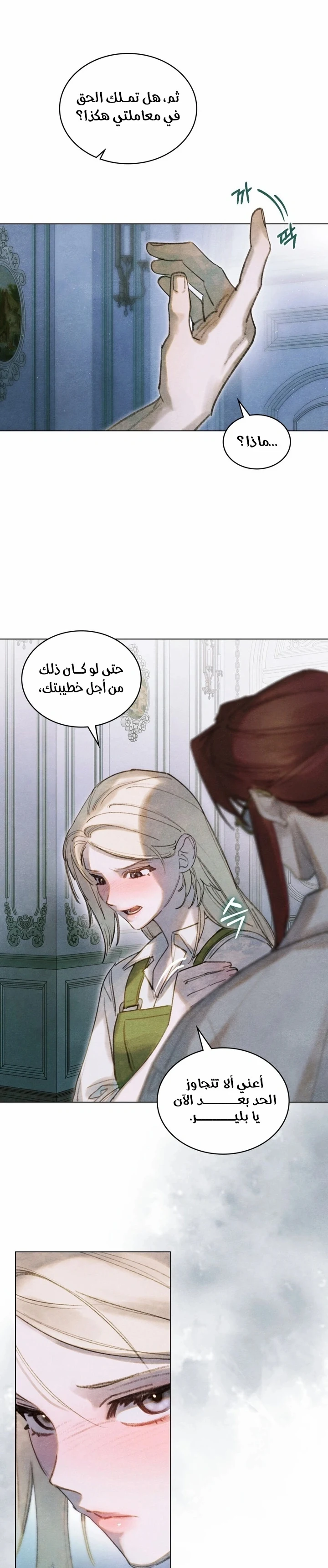 Read Garden of May AR Manga Online