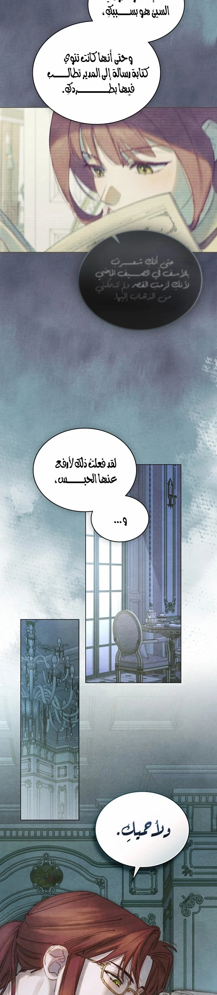 Read Garden of May AR Manga Online