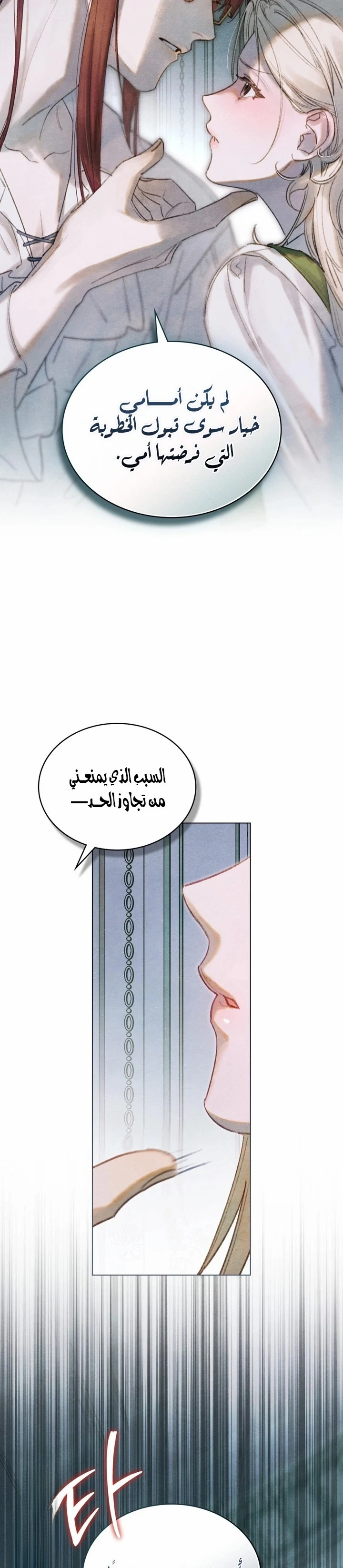 Read Garden of May AR Manga Online