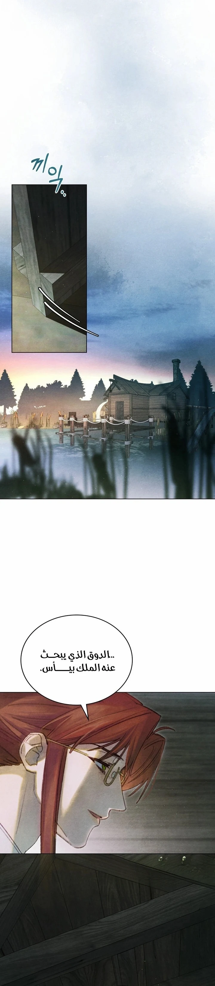 Read Garden of May AR Manga Online