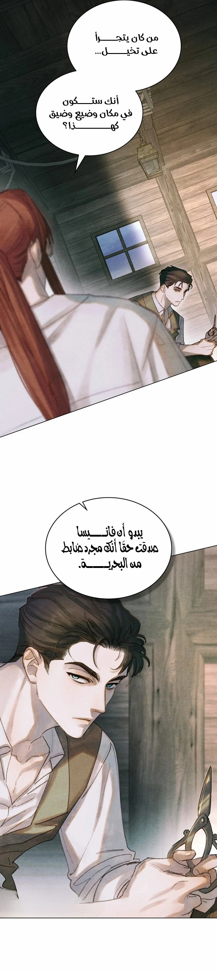 Read Garden of May AR Manga Online