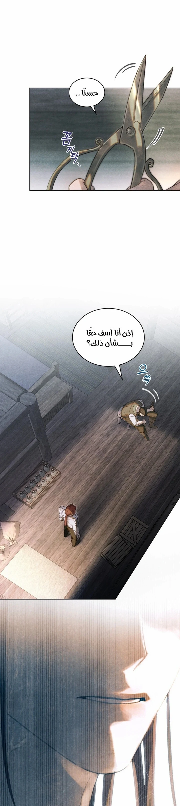 Read Garden of May AR Manga Online