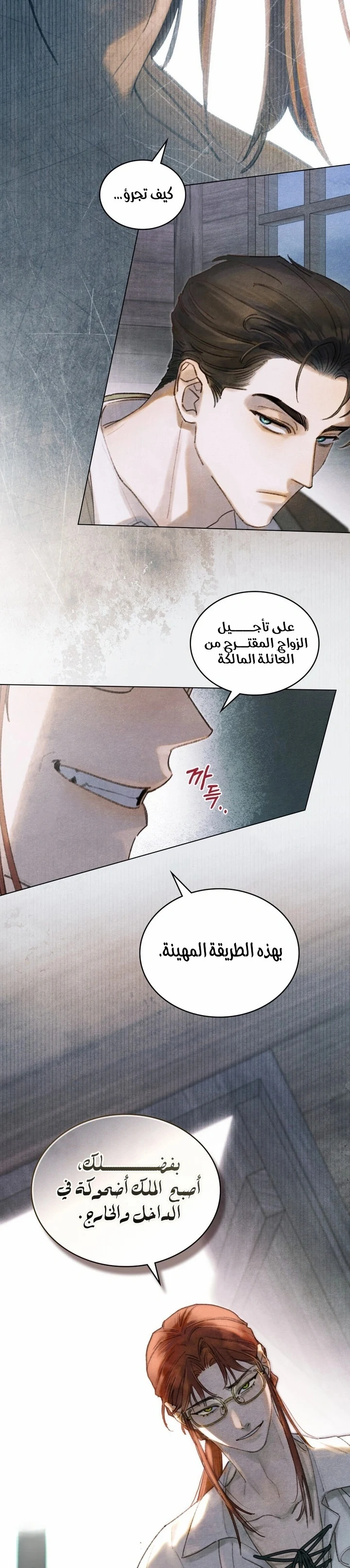 Read Garden of May AR Manga Online