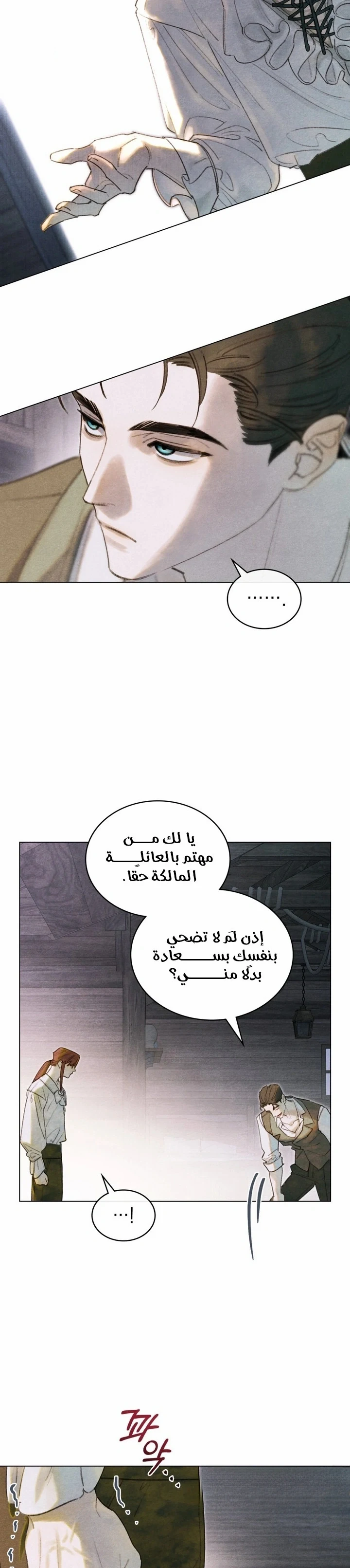 Read Garden of May AR Manga Online
