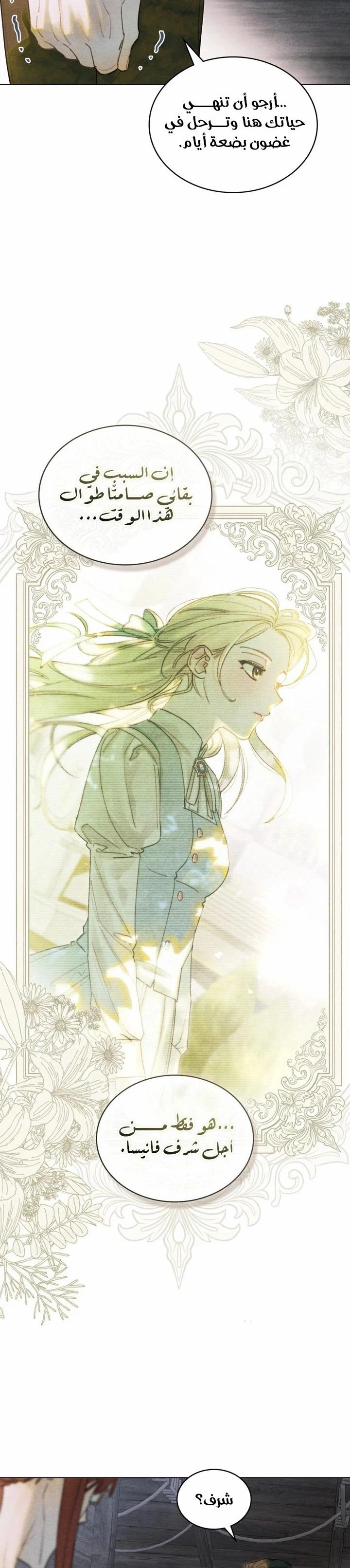 Read Garden of May AR Manga Online
