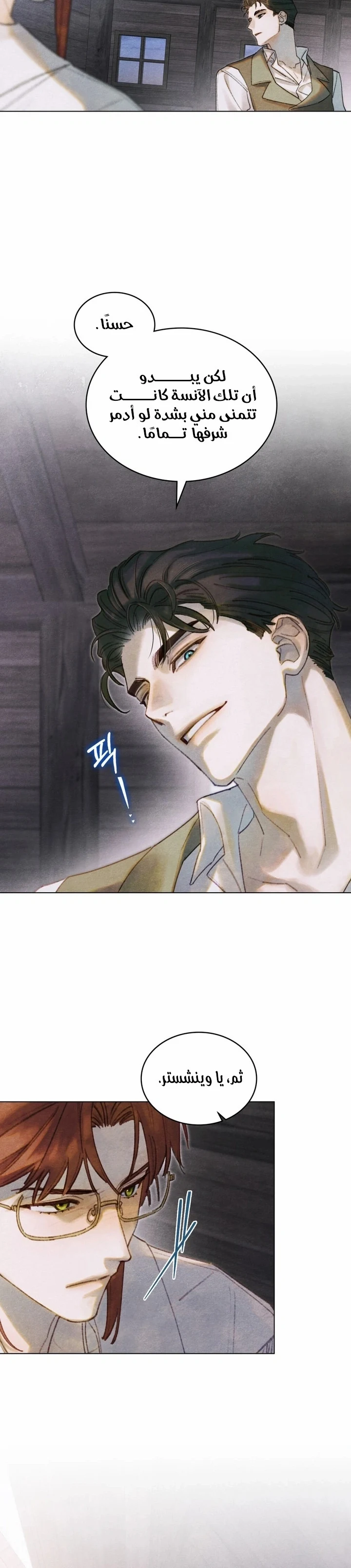 Read Garden of May AR Manga Online