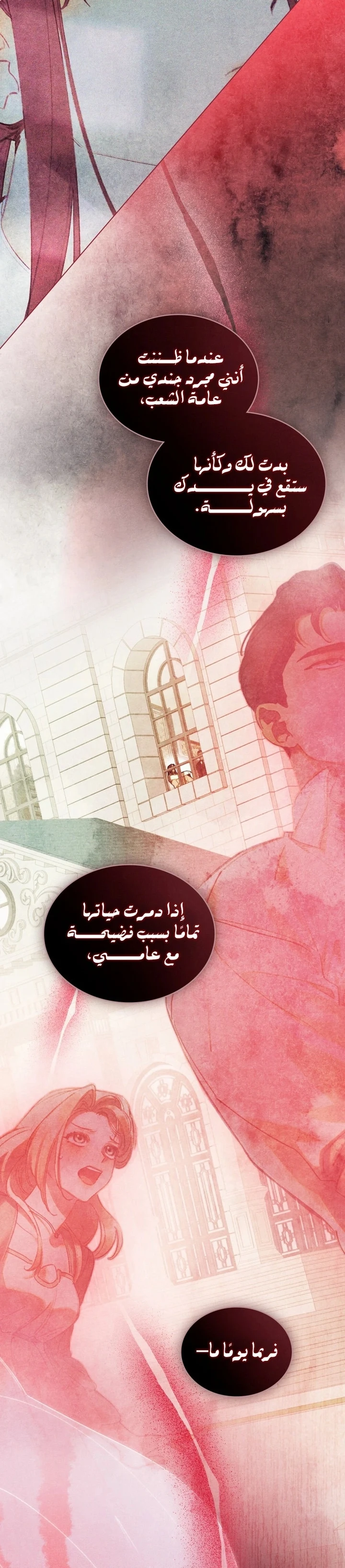 Read Garden of May AR Manga Online