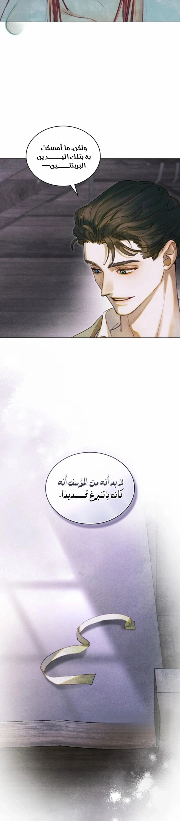 Read Garden of May AR Manga Online