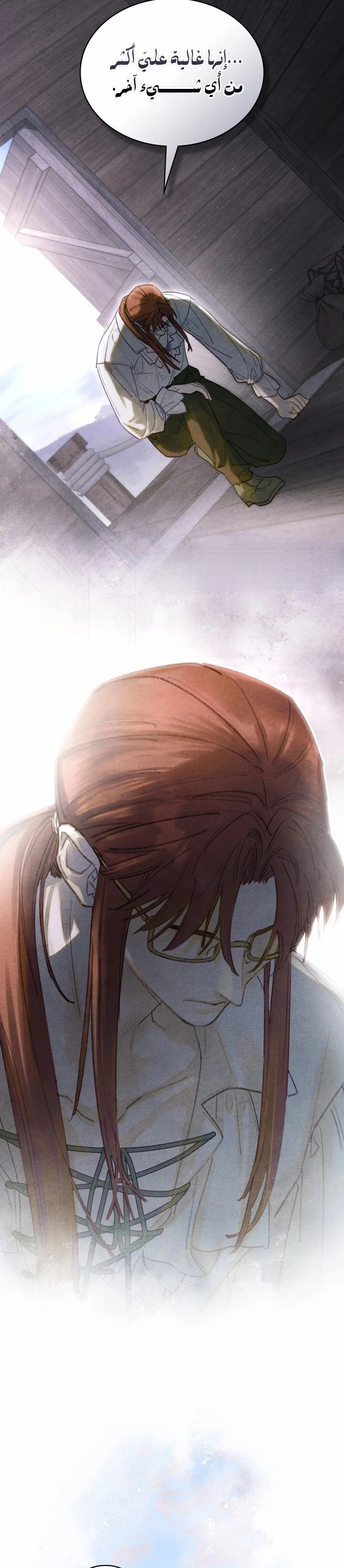 Read Garden of May AR Manga Online